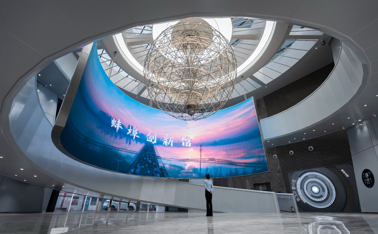 蚌埠创新馆