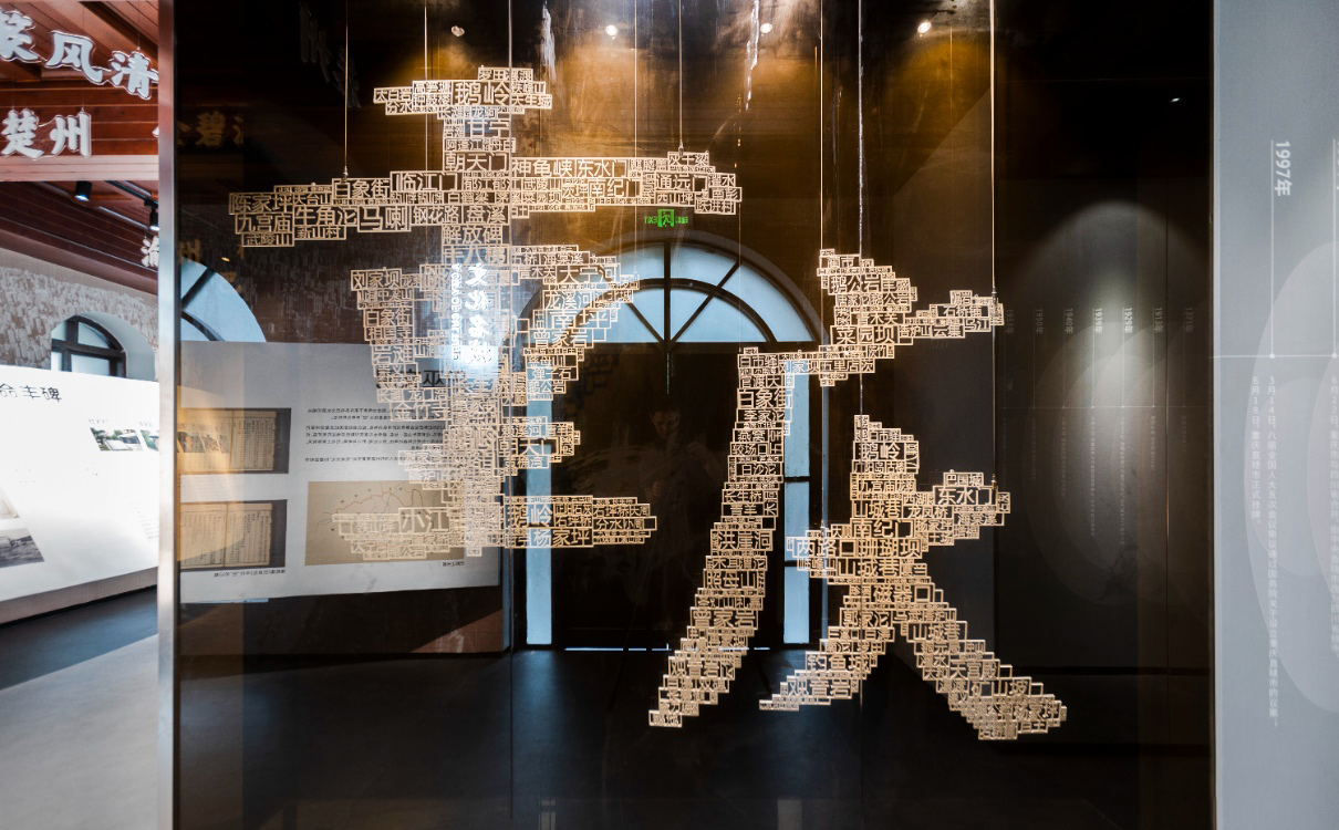 重庆区划地名历史文化展示馆