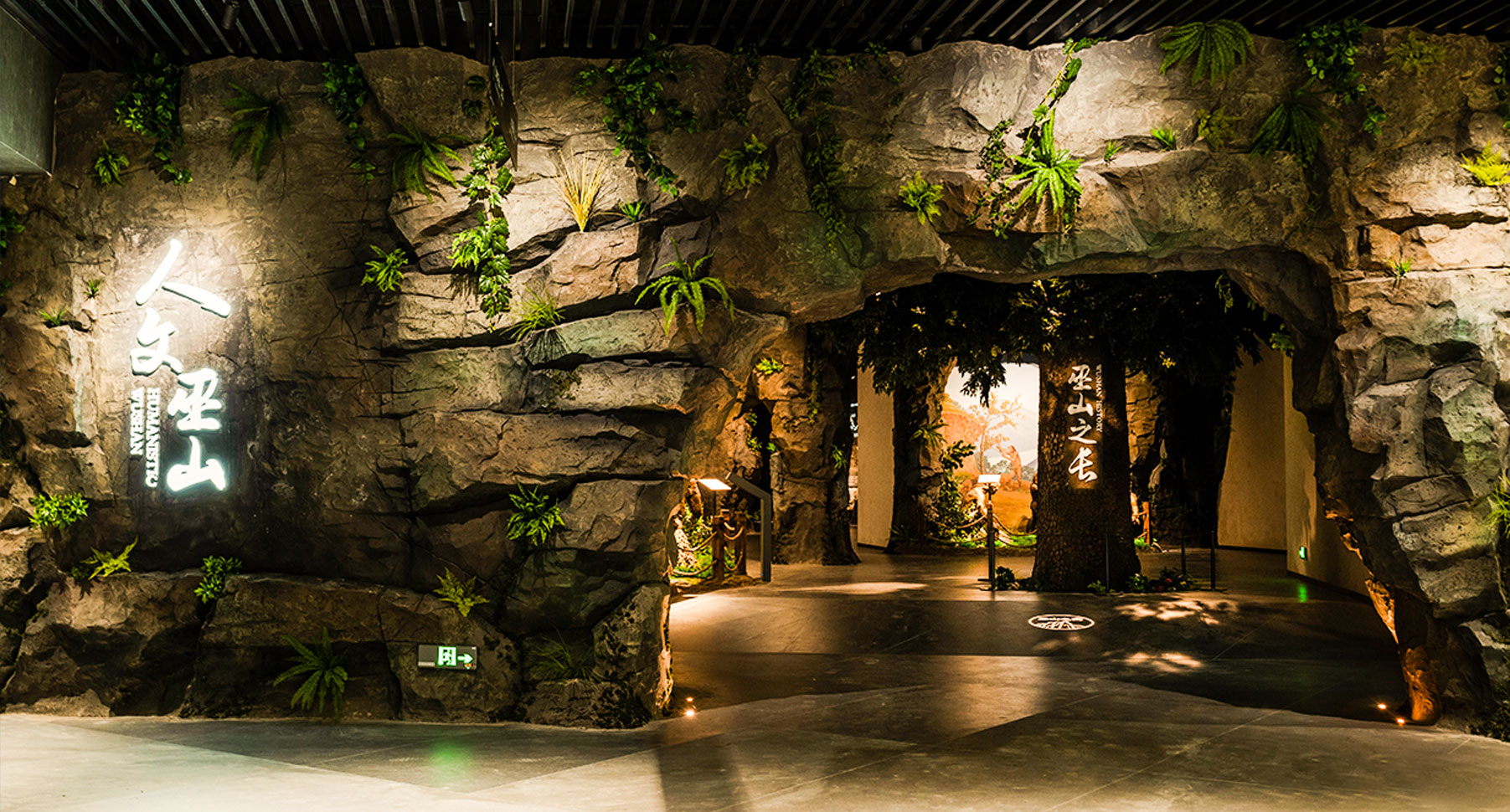 巫山县自然遗产与规划展览馆洞穴式入口