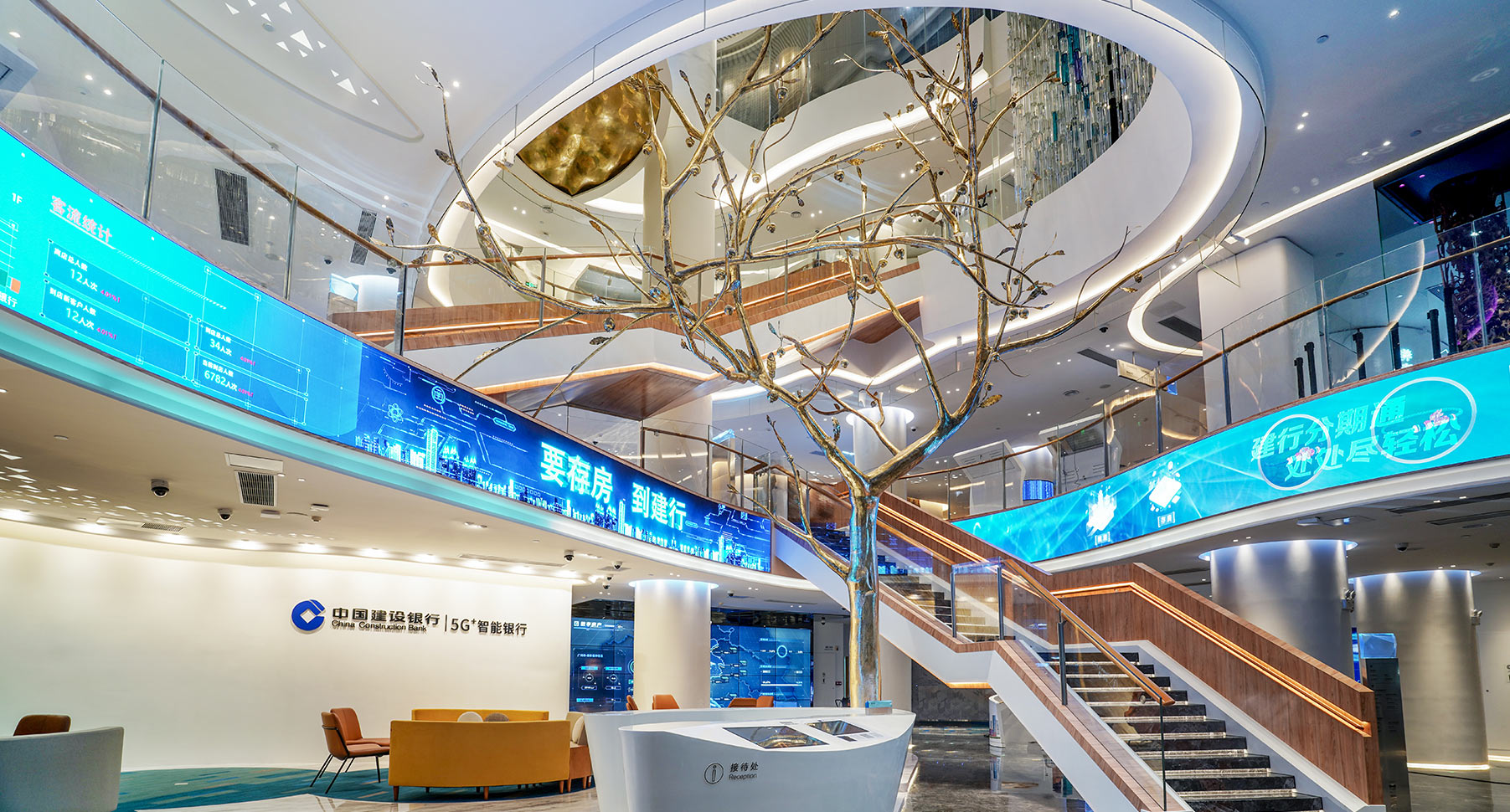 中国建设银行 5G智能+住房金融中心