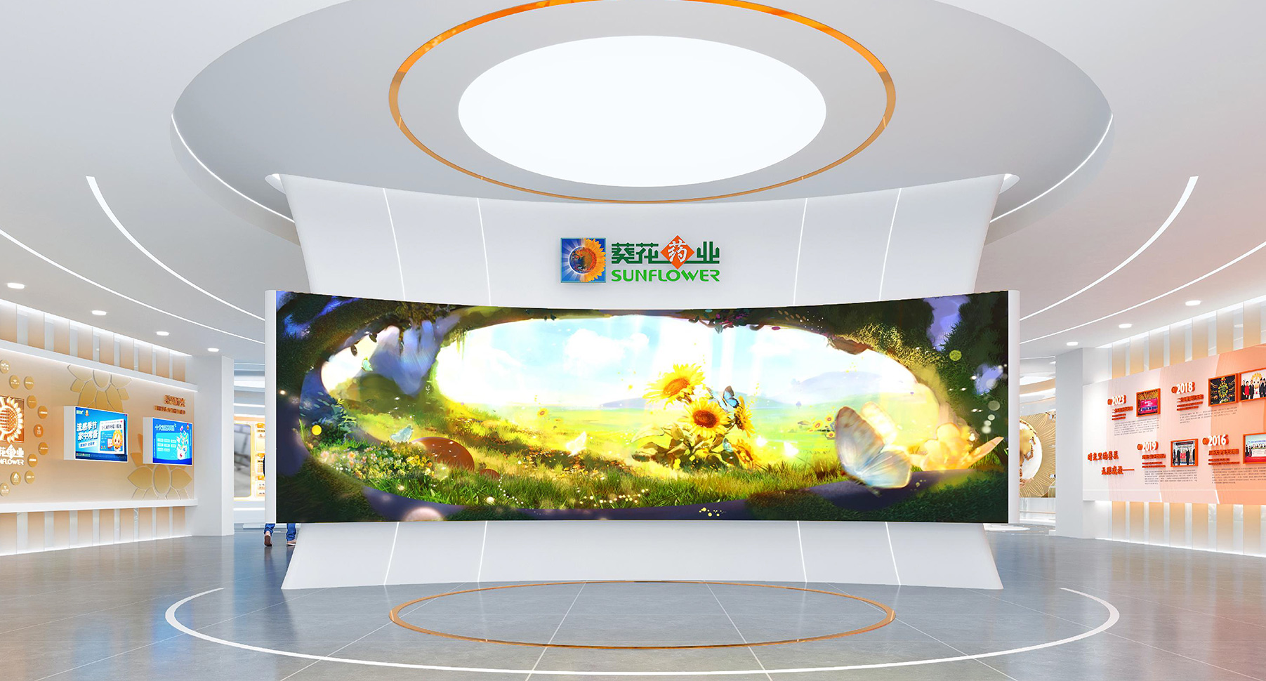 葵花药业品牌展示馆