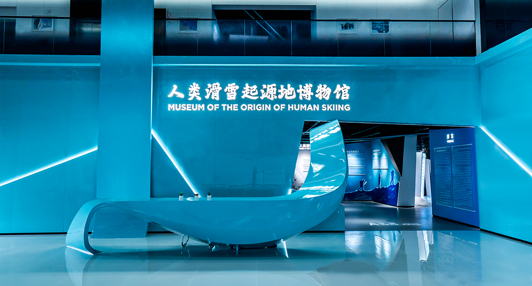 阿勒泰人类滑雪起源地博物馆