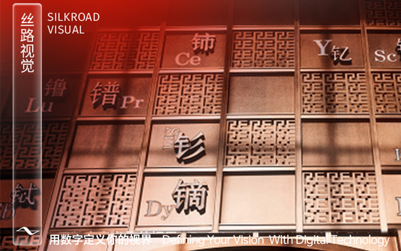 从稀土到未来：大国重器的时代叙事