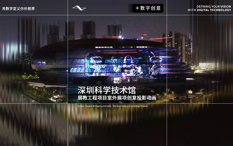 深圳，来自太空的一封信——深圳科学技术馆室外展项