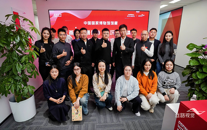 快讯｜跨越十年再聚首，共启《燕京八景图》数字入画之旅