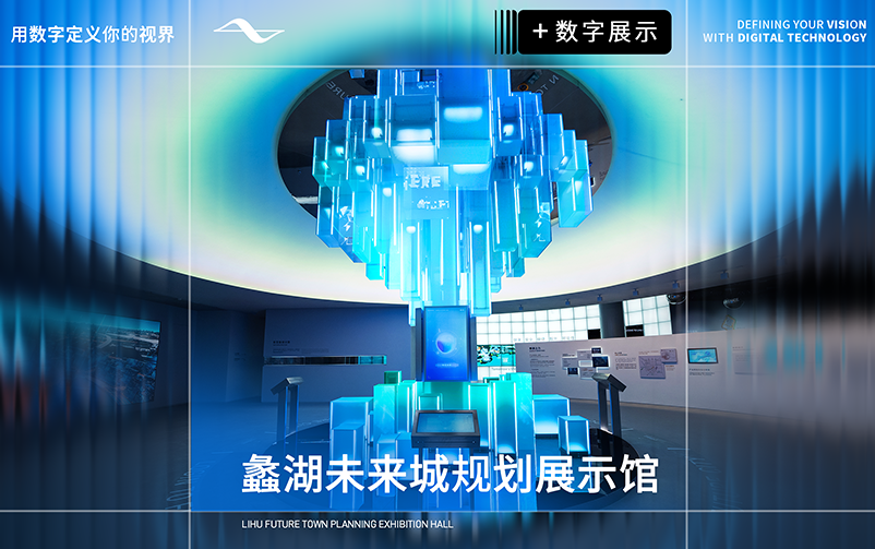 一城山水，智领未来：蠡湖未来城规划展示馆